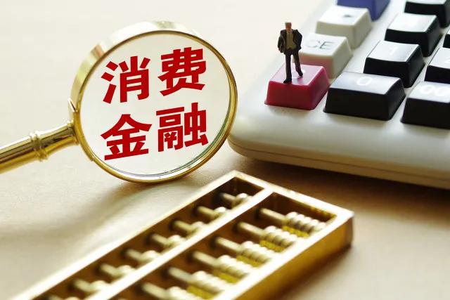 唯品富邦消金正式注册成立，能否发挥唯品会场景优势是关键