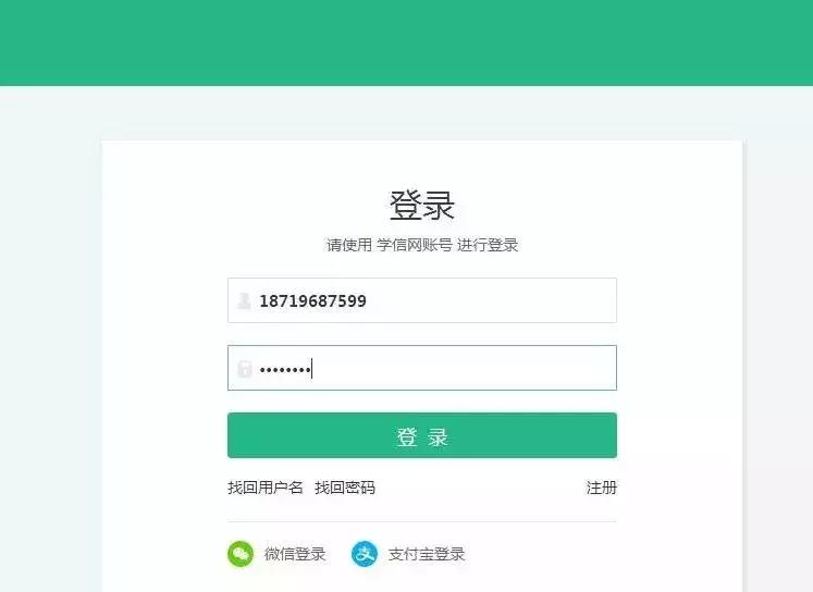 学信网毕业证与身份证号码不一致,学信网旧身份证不一致