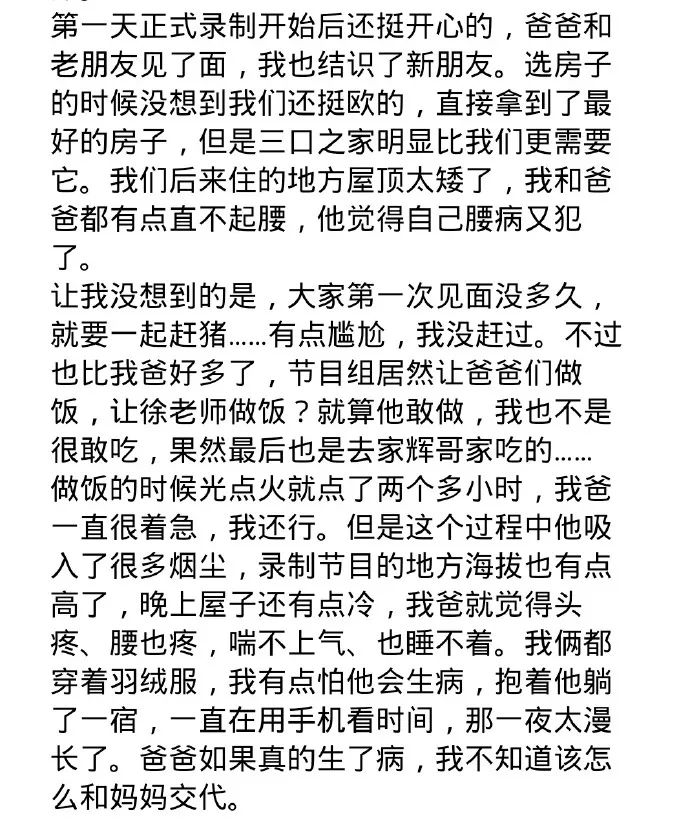 徐锦江怎么突然火了,现在徐锦江怎么样了