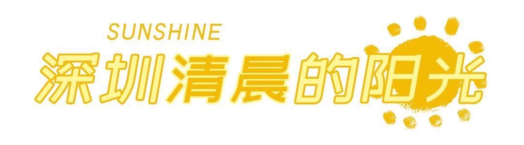 深圳各区最美的地方,深圳6个绝美地方
