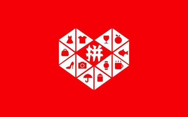 拼多多将追回所有“薅羊毛”订单，包括已充值话费和Q币订单