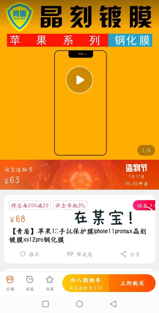 苹果13promax手机钢化贴膜防尘,苹果12promax钢化膜贴膜神器耐摔