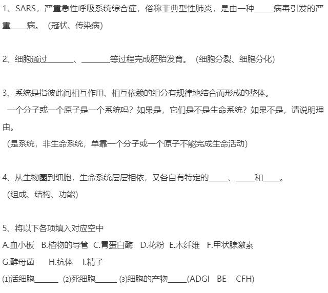 好全啊丨高中生物课本注脚、小字部分、课后拓展整理(354条)