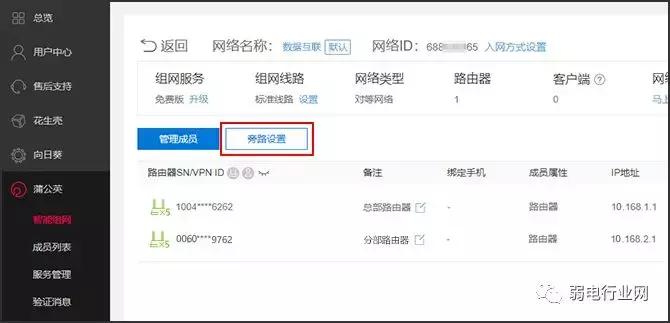如何利用路由器组建局域网？并实现资源共享