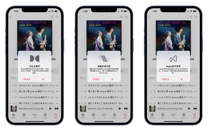 苹果发布ios14.6音乐没有无损设置,ios14.6applemusic新功能