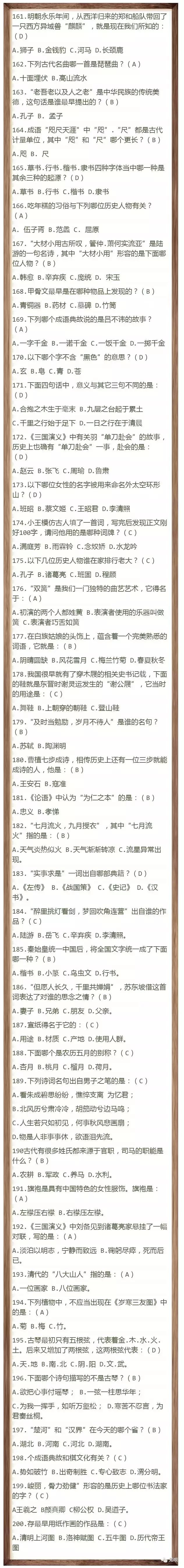 公务员考试常识3000题华图,国考公务员常识题如何备考