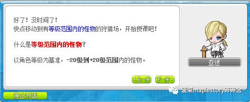 冒险岛v188怎么更新,冒险岛079版本攻略
