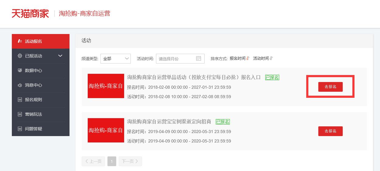 淘宝流量神器软件,淘宝流量推广工具