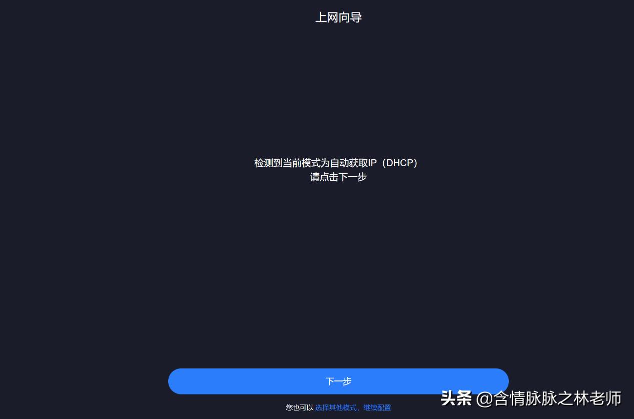 小米ax3600和ax6000组网教程,小米ax3600支持wifi6