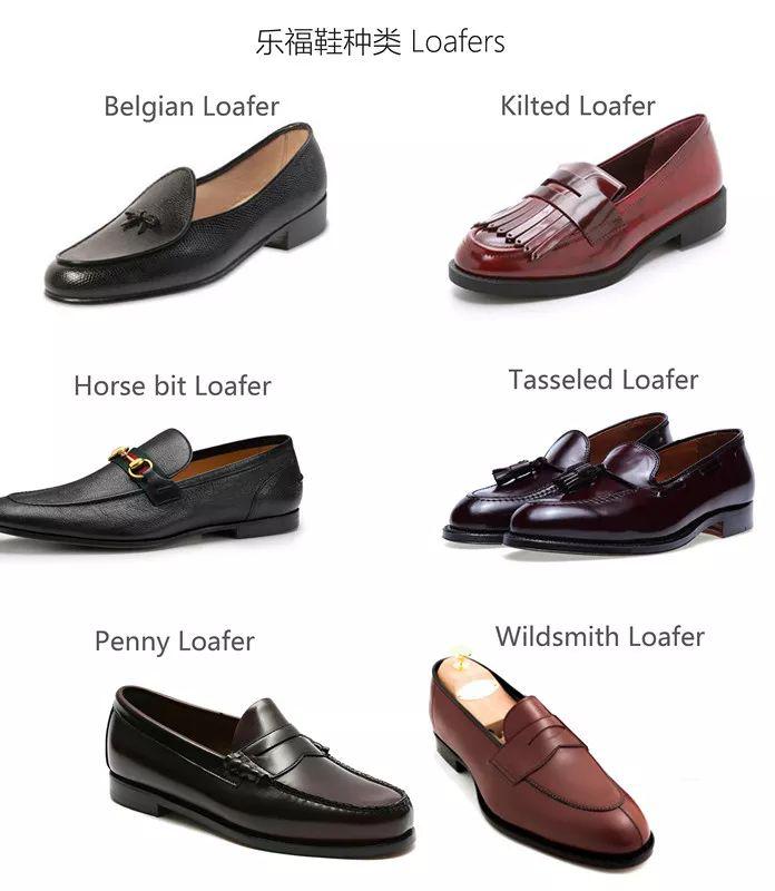 【子午鞋会】歪门鞋道——女士皮鞋分类