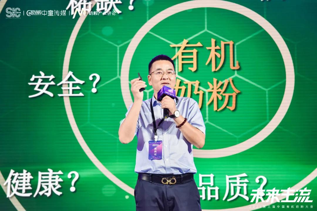 开启有机奶粉新篇章,有机奶粉大会