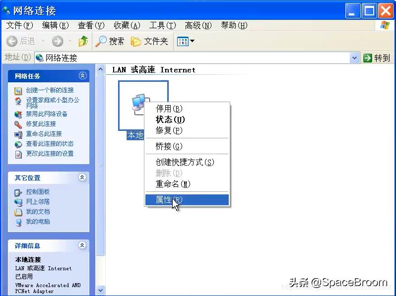 四十二，DNS欺骗和钓鱼网站原理详解及漏洞还原