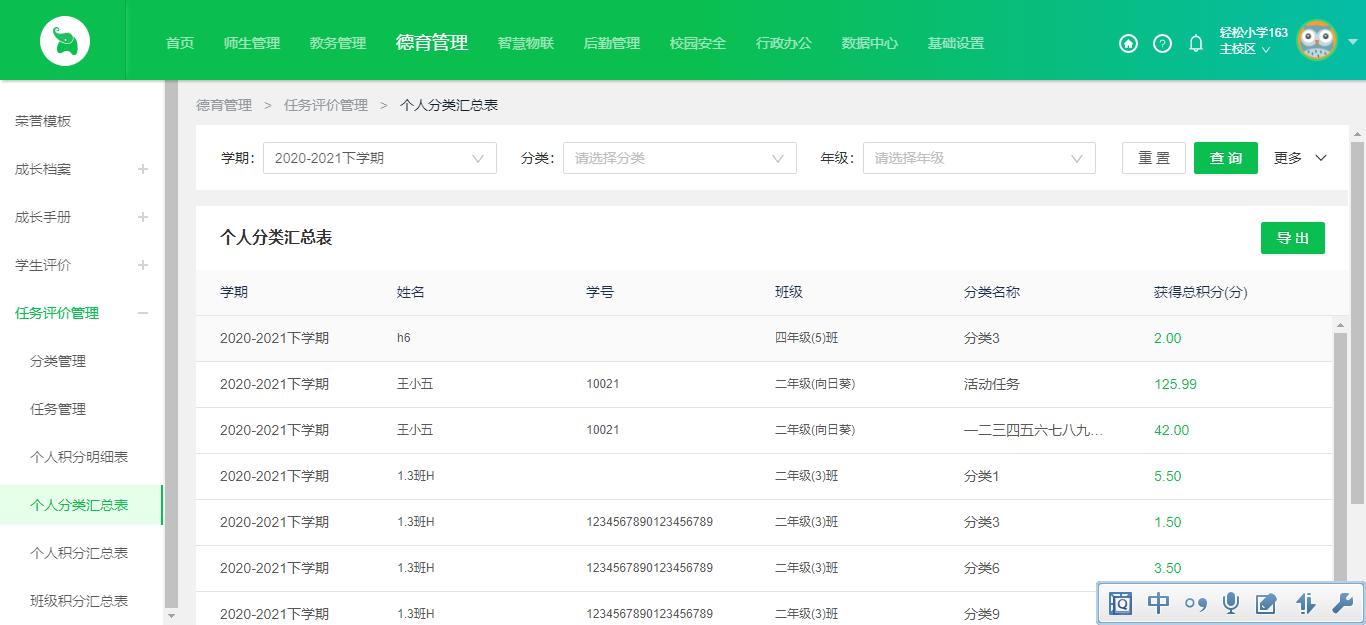 好用的任务管理系统,好用的任务管理系统软件