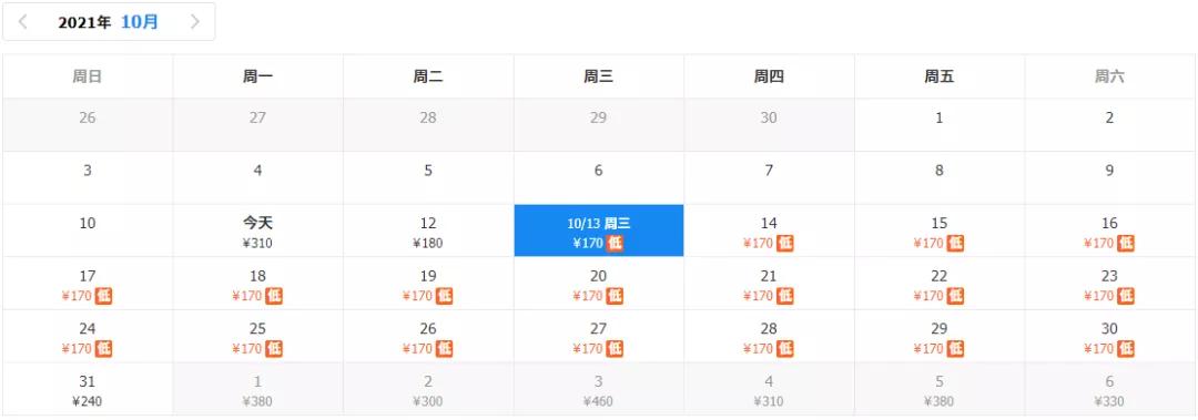 节后机票大跳水!洛阳出发,低至100+