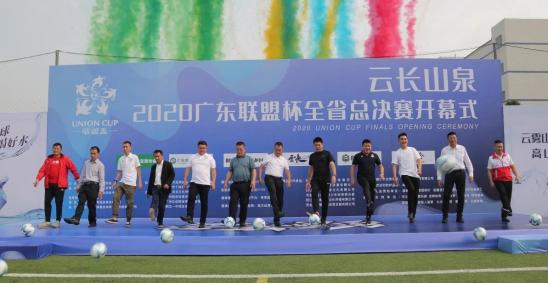 广东联盟杯七人制足球赛,2022广东省联盟杯7人制足球赛