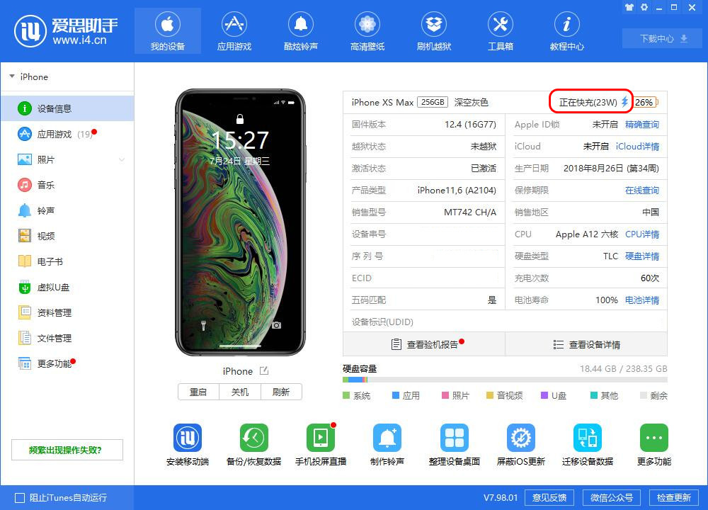 iphone怎么看充电头支不支持快充,如何判断iphone是否在快充