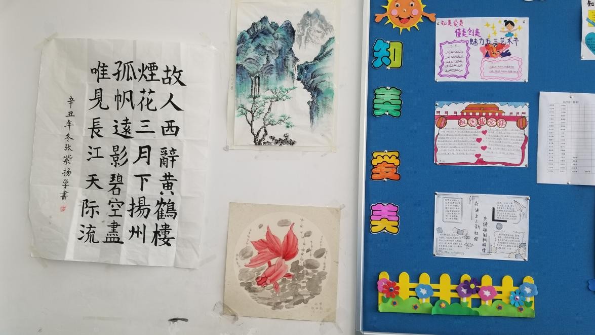 最美绿色教室评比,最美教室评比六年级