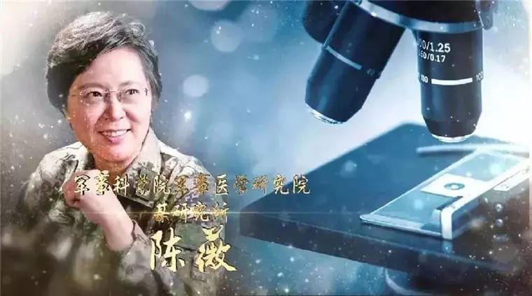 她是中国最牛生化*器武**防御专家,击退非典,炭疽化武防御领先世界