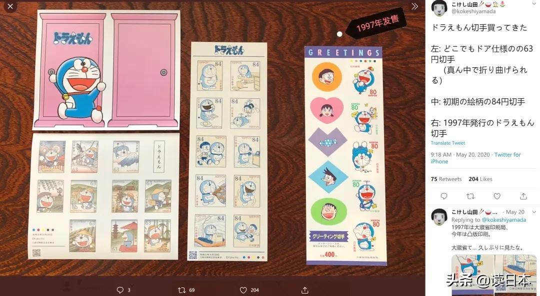 哆啦a梦一共出了几款邮票,哆啦a梦50周年邮票真假