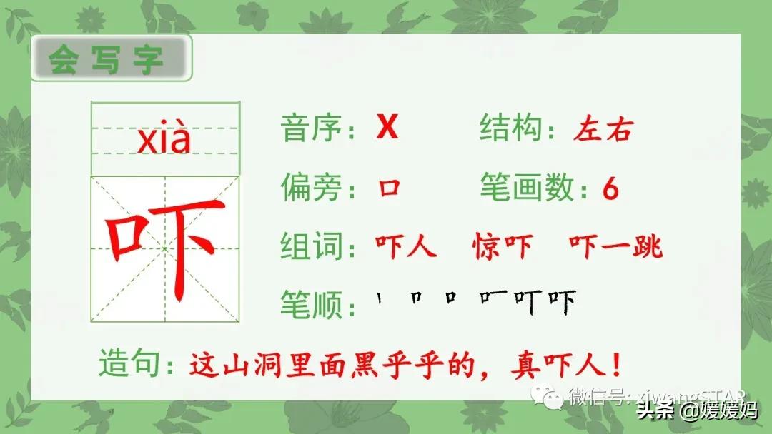 一年级下册20课咕咚,小学一年级语文下册咕咚视频
