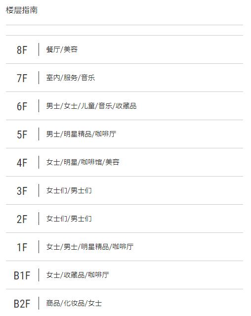 札幌必买物品清单,札幌千岁奥特莱斯攻略