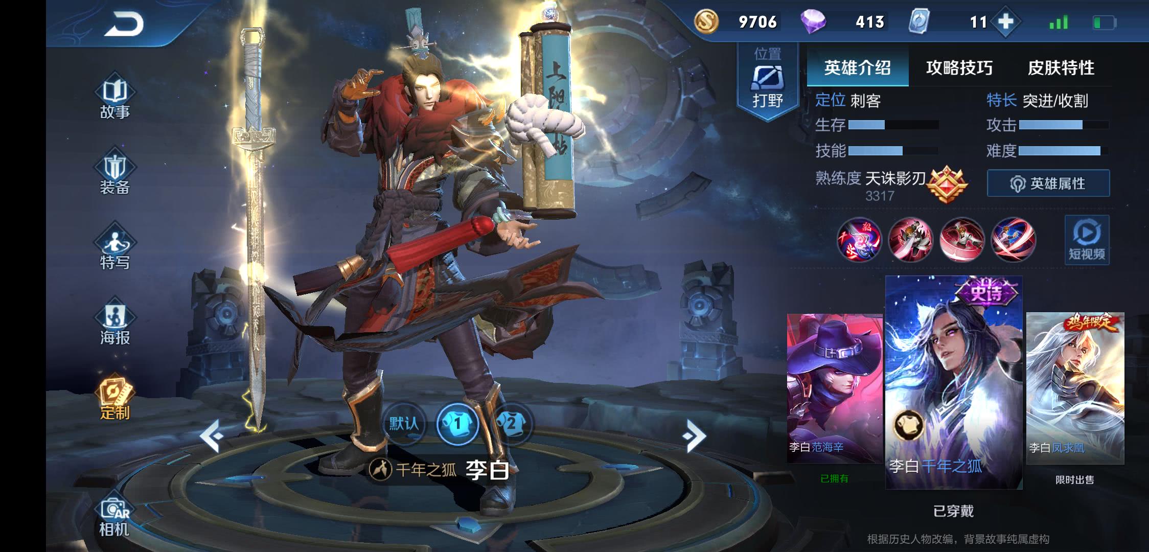 王者荣耀打野怎么提升技术意识,王者荣耀打野思路教学和意识