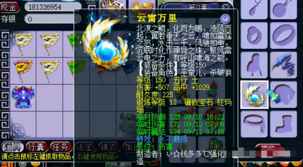 梦幻西游175任务装,梦幻西游175不磨武器价格