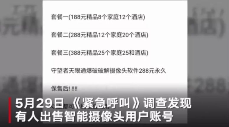 太可怕！央视曝光：针孔摄像头画质竟是４K高清，太难发现了