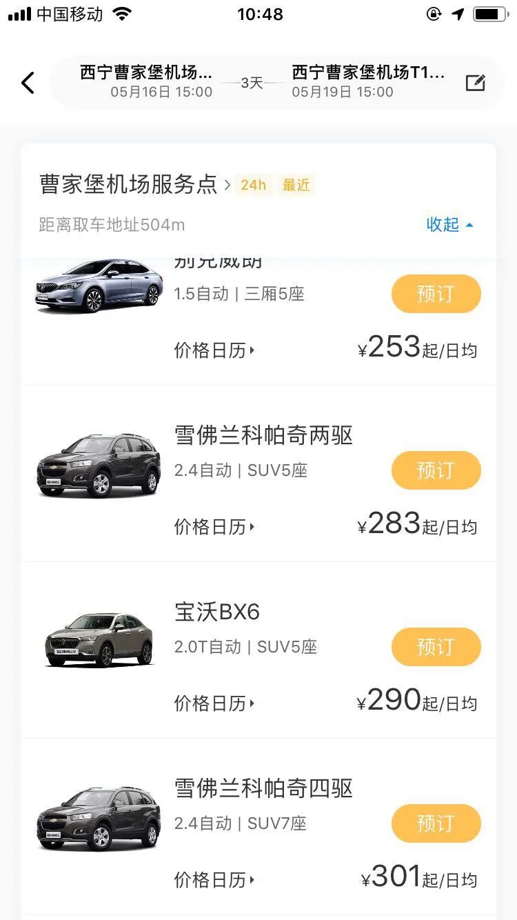 成都自驾去青海湖旅游攻略,太原自驾青海湖路线攻略