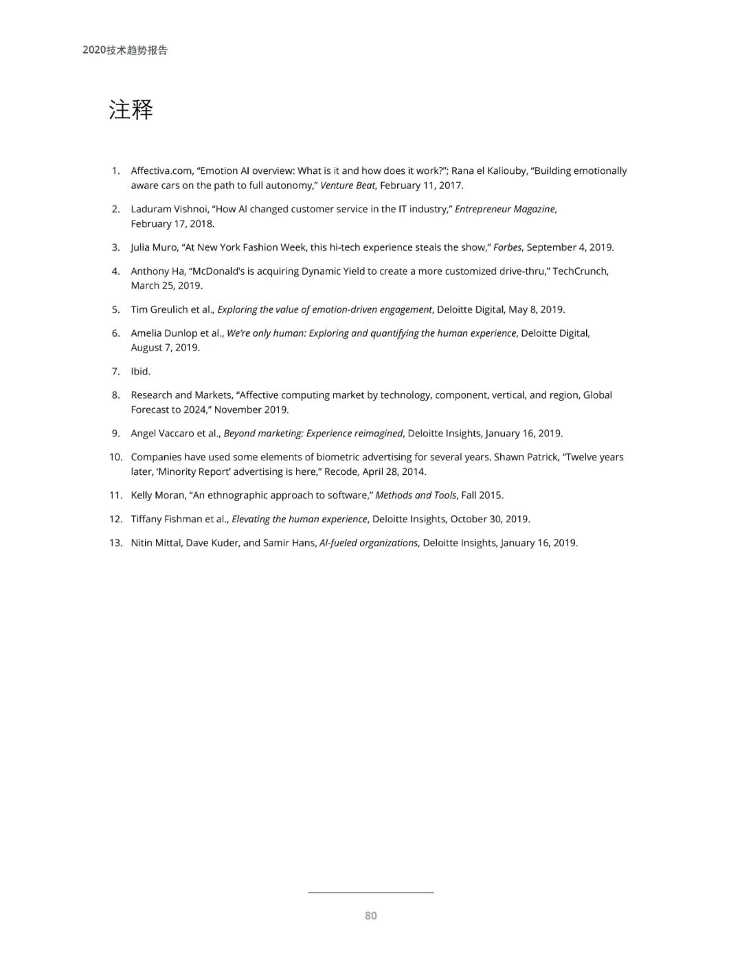 十大技术行业趋势,未来十年三大风口行业趋势