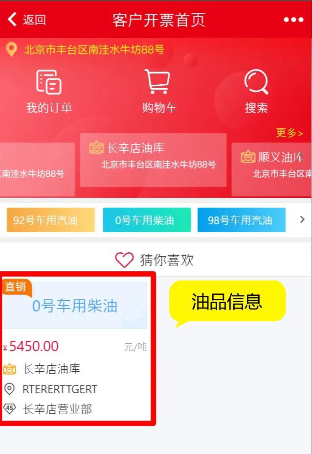 中国石化手机加油app,中国石化加油app下载