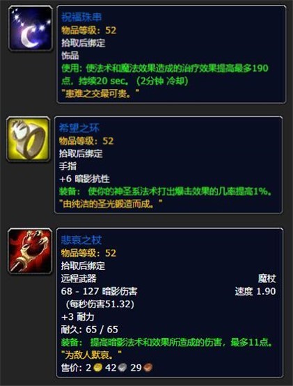 怀旧服德鲁伊50级装备,怀旧服50级职业任务术士