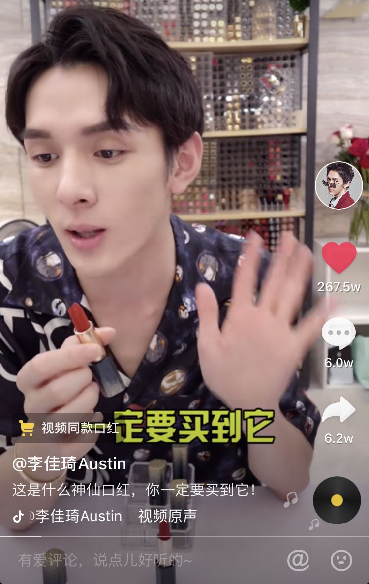 抖音最近卖的最火的美妆产品,最近抖音最火的美妆产品