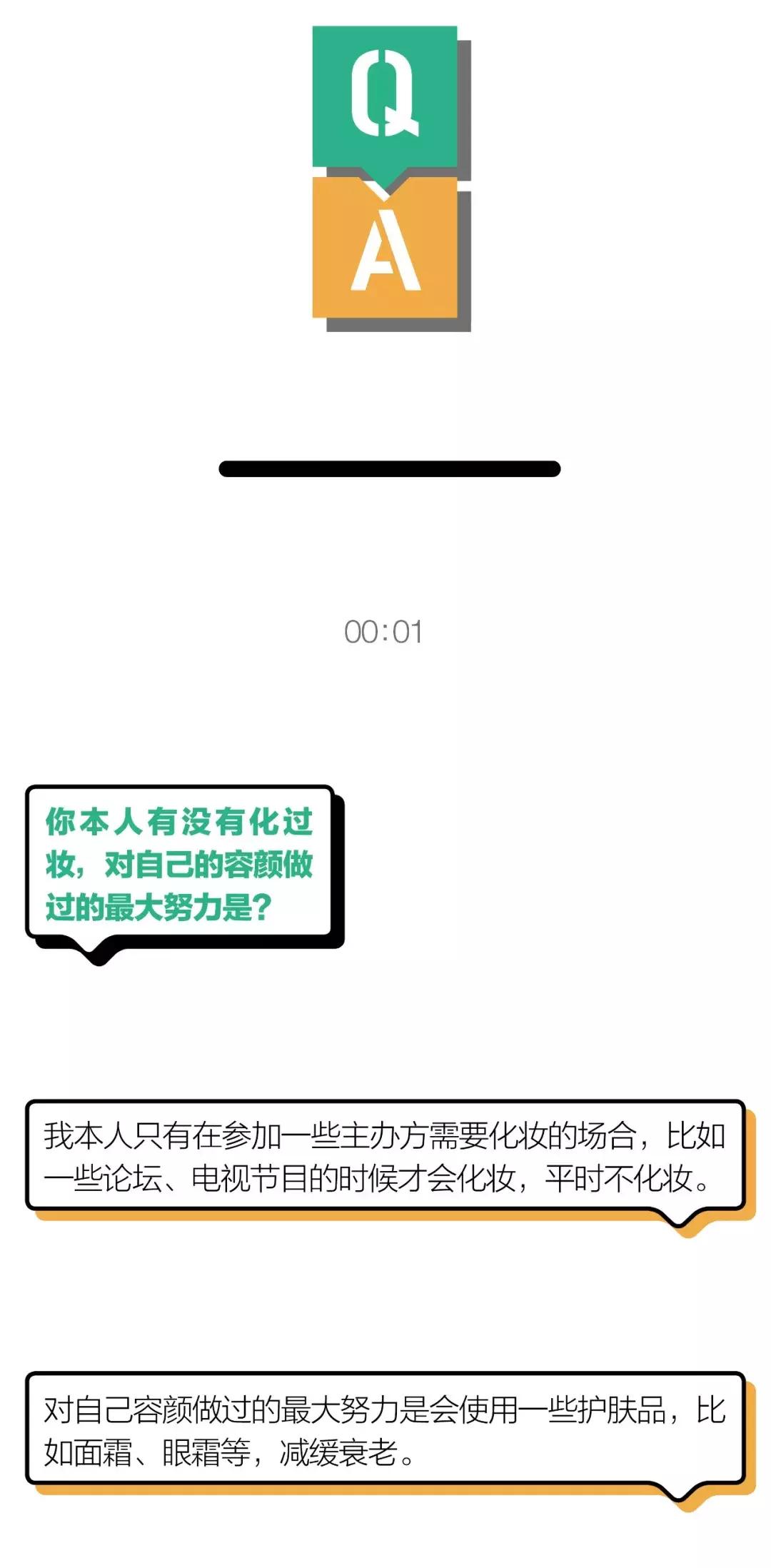 话事人丨钢铁直男眼中的“娘炮”