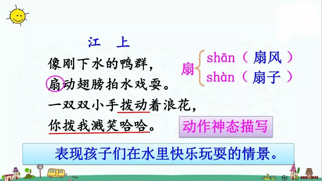 三年级18课童年的水墨画作业答案,三年级下册语文18课童年的水墨画