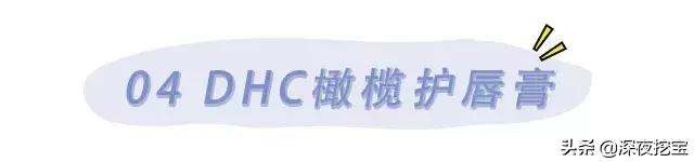 万年回购唇膏,不到五元的唇膏居然这么好用