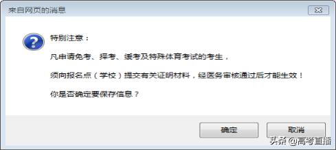 中考报名操作视频,中考正式报名流程及详细步骤