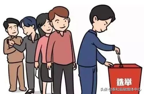 关于村社区两委换届工作的意见,村社区两委换届解读