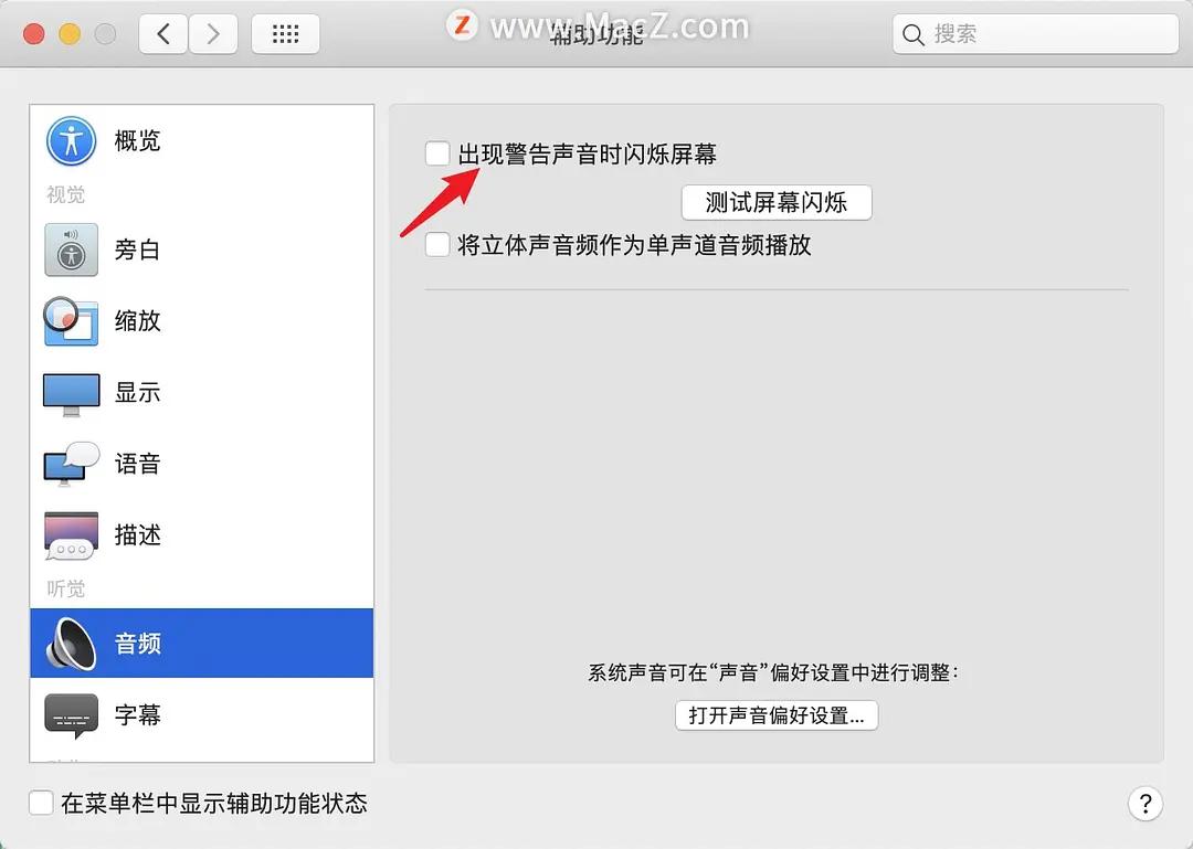 如何在mac上修改文件名,mac怎么关闭所有通知声音