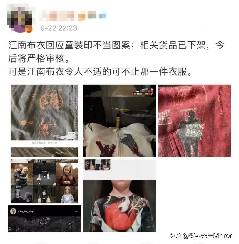 江南布衣设计理念引发舆论警惕,江南布衣设计理念