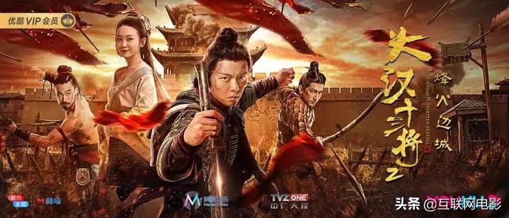 大汉十三将烽火边城在线观看,大汉十三将二完整版