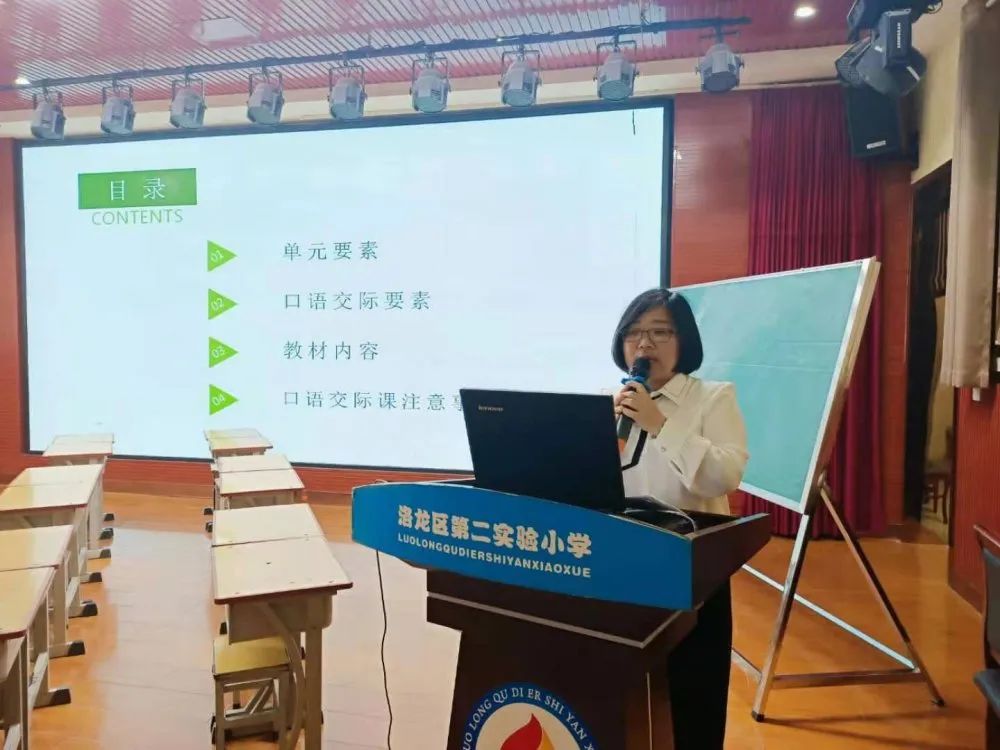洛龙区二实小口语交际课程研讨——《转述》