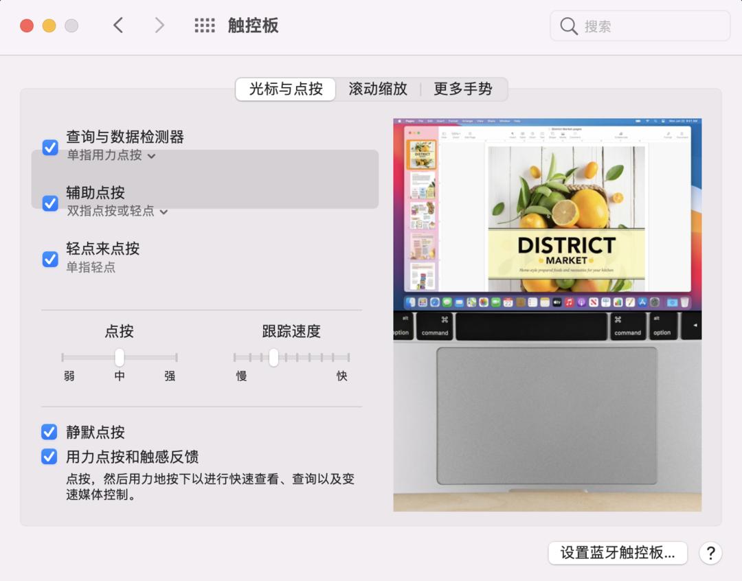 macbook从零开始学习,macbook从入门到精通