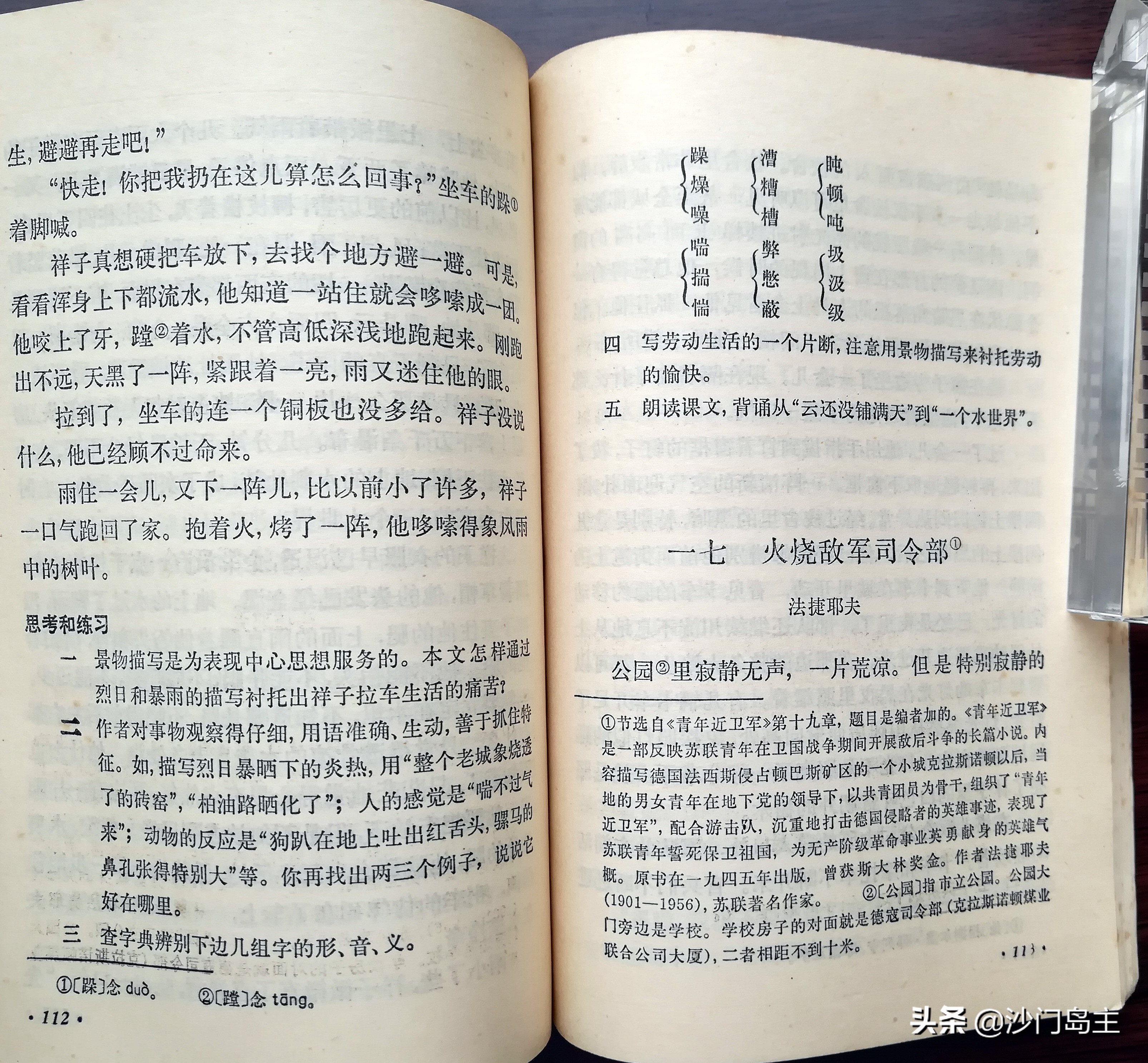 40年前的小学课本,40多年前课本