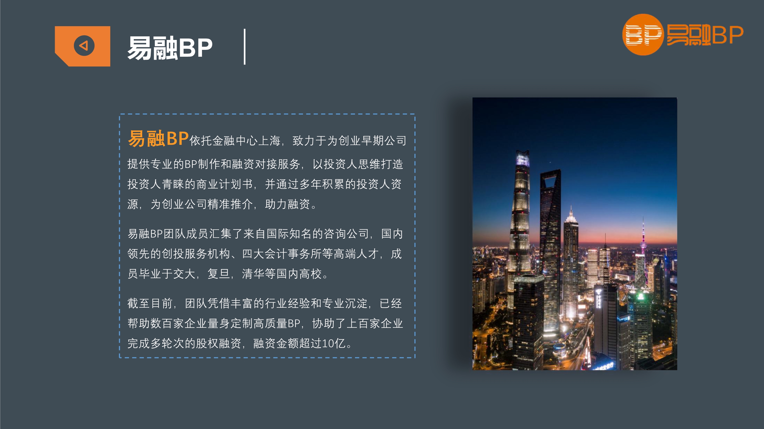 互联网民宿旅游项目商业计划书,母婴互联网平台商业计划书