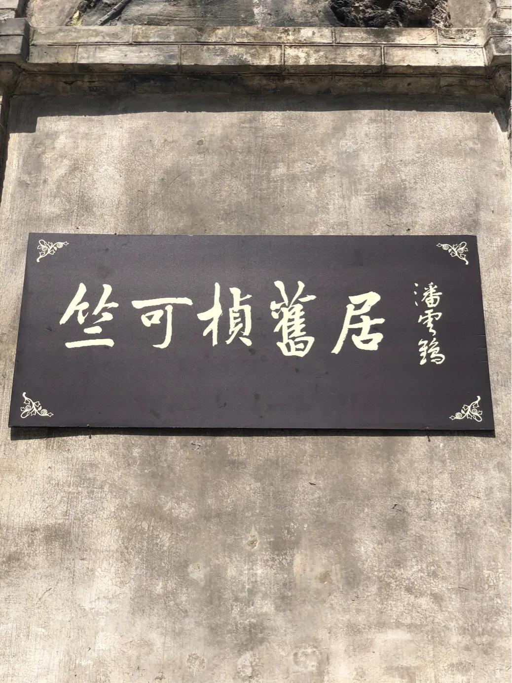 天下梅花两朵半的典故,天下梅花两朵半指哪里