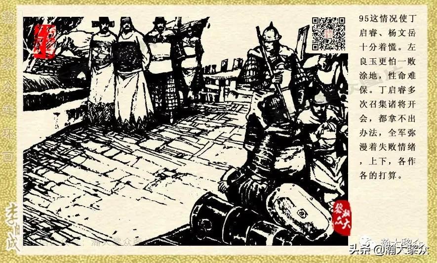 瀚大黎众连环画李自成,电影李自成大战朱仙镇