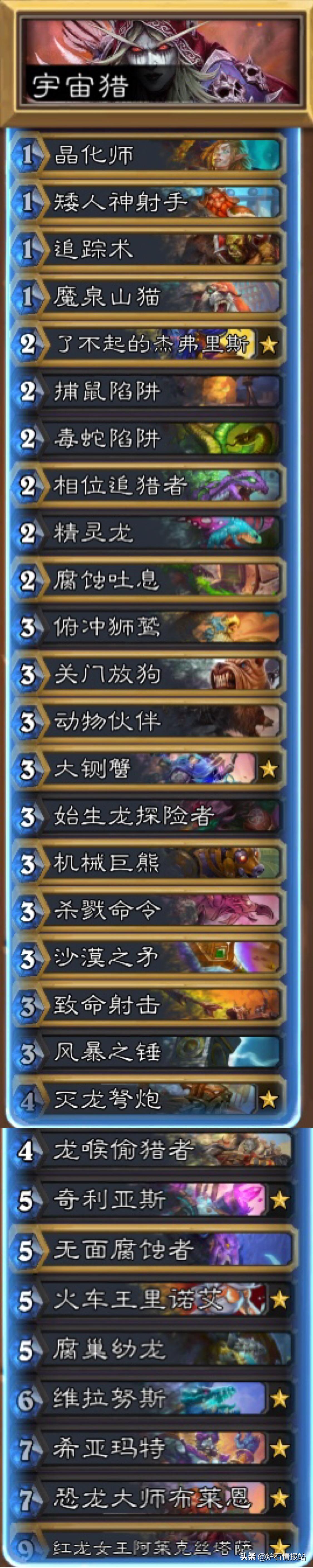 炉石传说九大职业dk技能,炉石传说9个职业