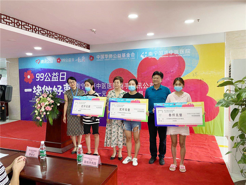 99公益活动中华慈善日,99公益日爱心直播