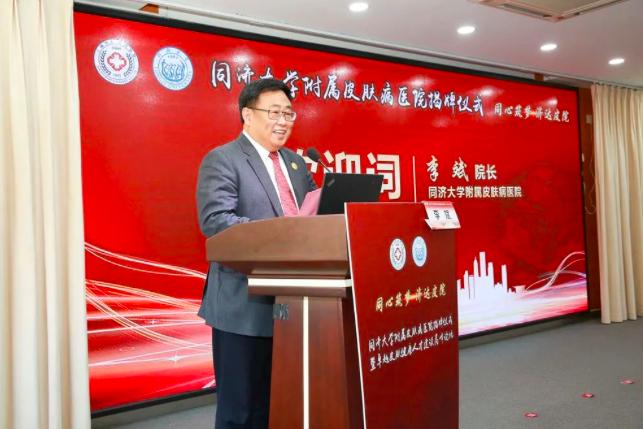 同济大学附属同济医院新院区,上海同济大学附属同济医院皮肤科